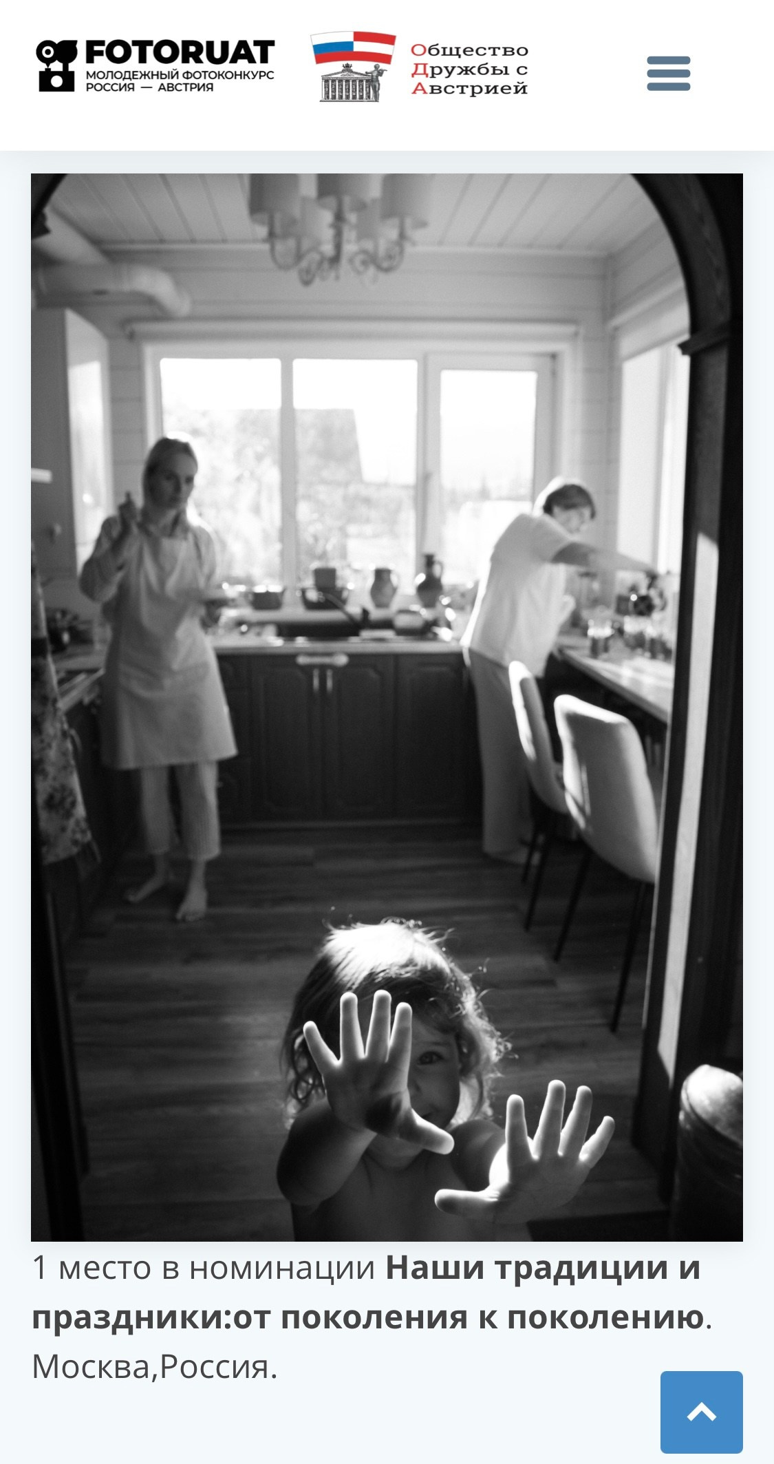 Конкурсы. Арт-ню фотограф, Фотохудожник в Москве Анна Форс