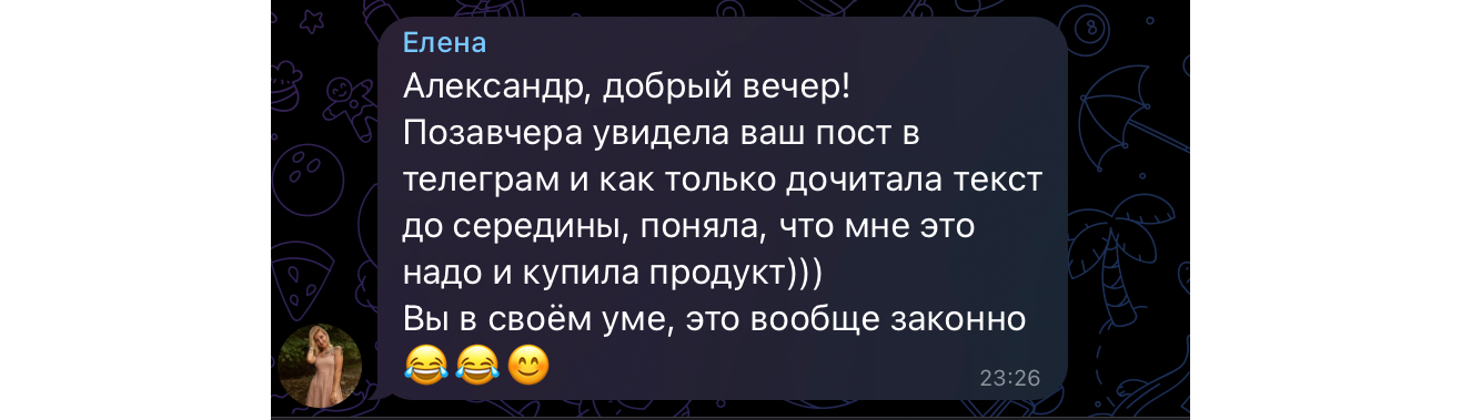 Почему у тебя не покупают или покупают не в тех объемах?