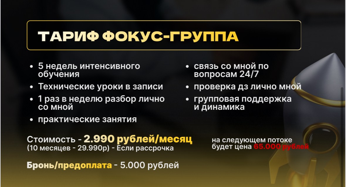 Груповое наставничество