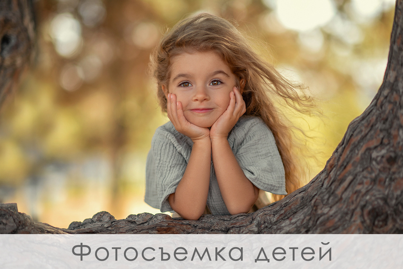 Школьный и семейный фотограф в Иркутске Анна Доброва