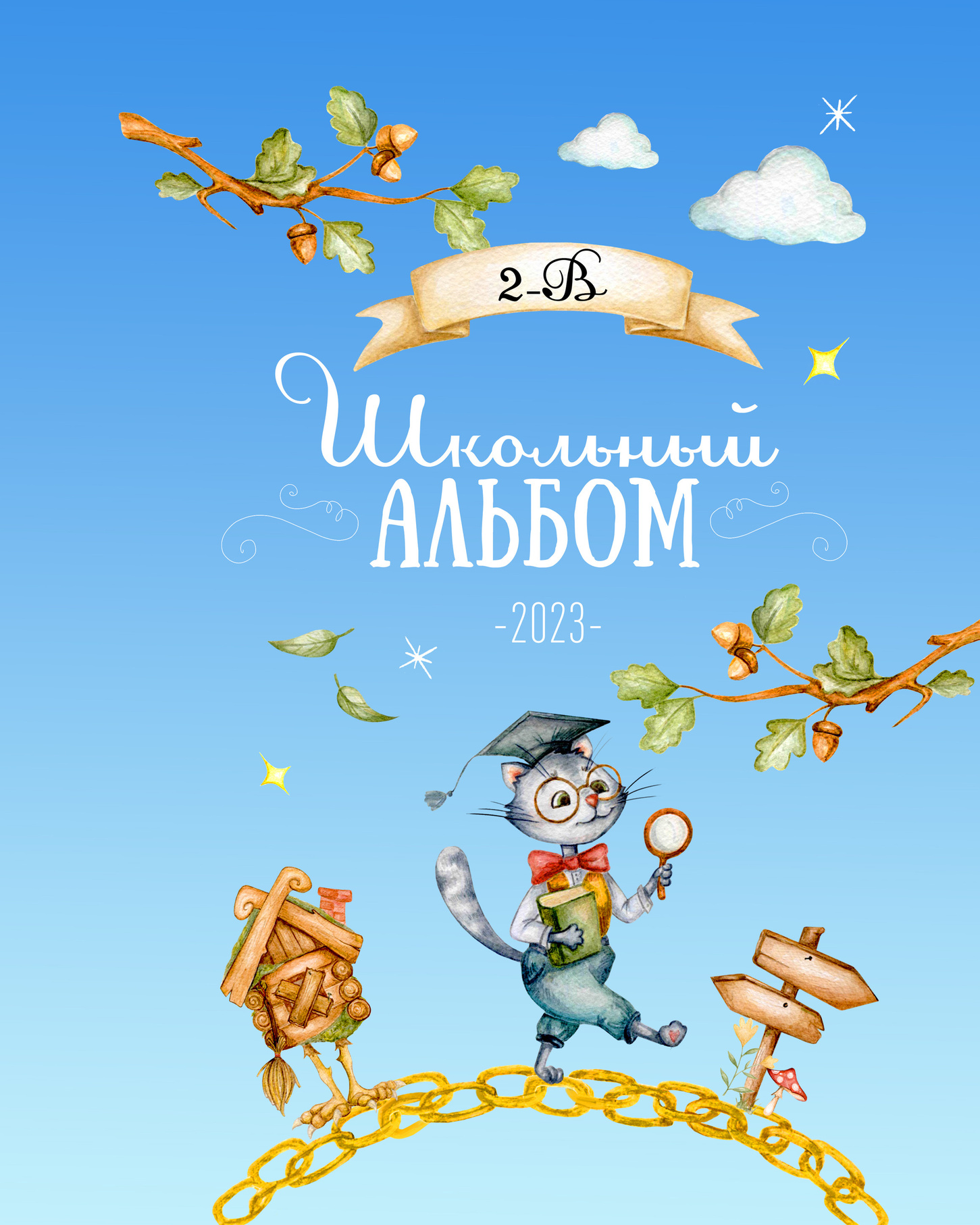 Выпускные альбомы Axioma для начальных классов. AXIOMA │ Выпускные альбомы в Иркуске. Альбом в подарок! Закажи сейчас!