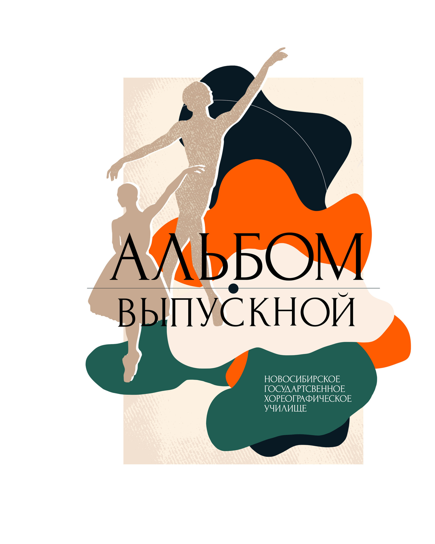 Выпускные альбомы Axioma для начальных классов. AXIOMA │ Выпускные альбомы в Иркуске. Альбом в подарок! Закажи сейчас!