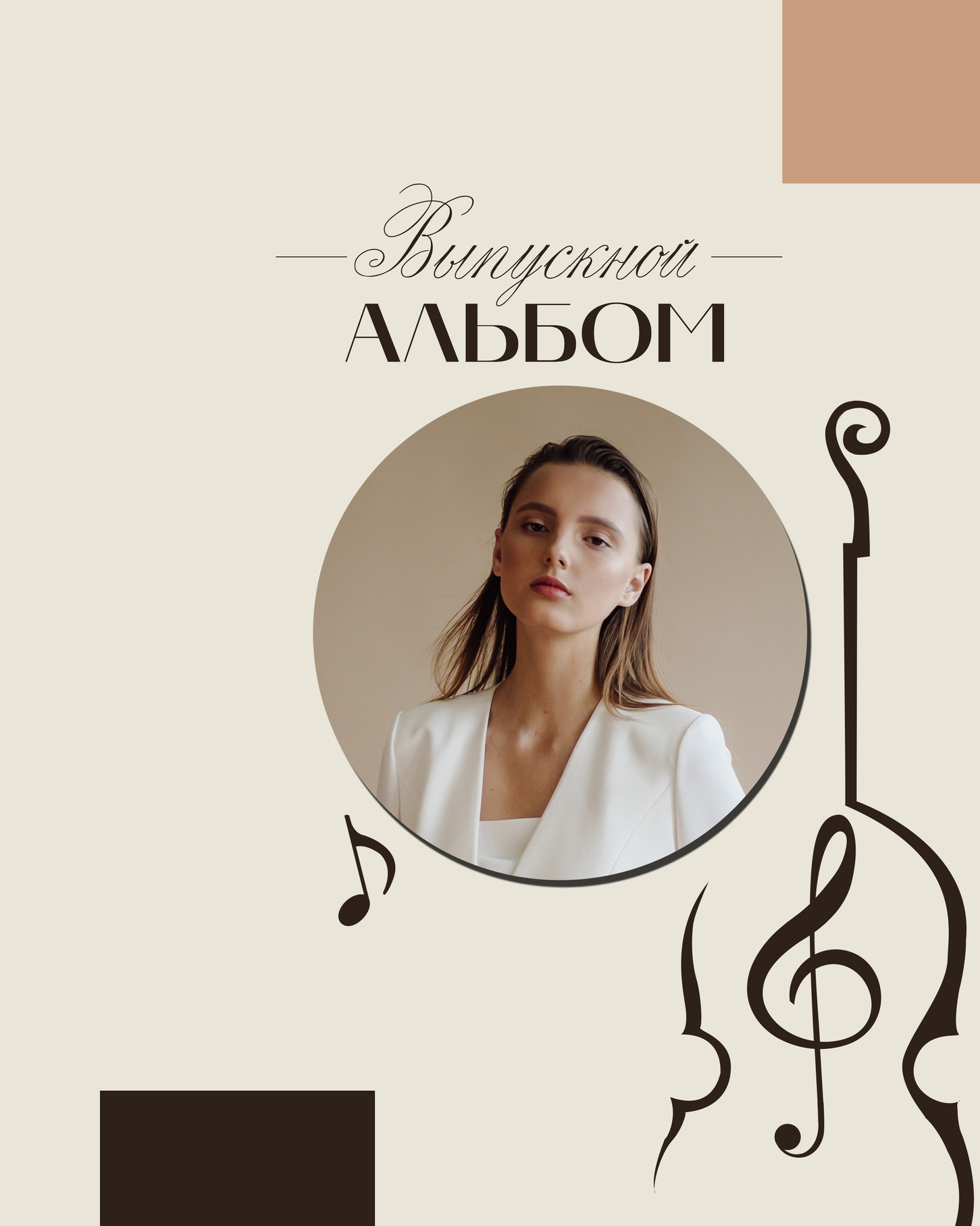 Выпускные альбомы Axioma для начальных классов. AXIOMA │ Выпускные альбомы в Иркуске. Альбом в подарок! Закажи сейчас!