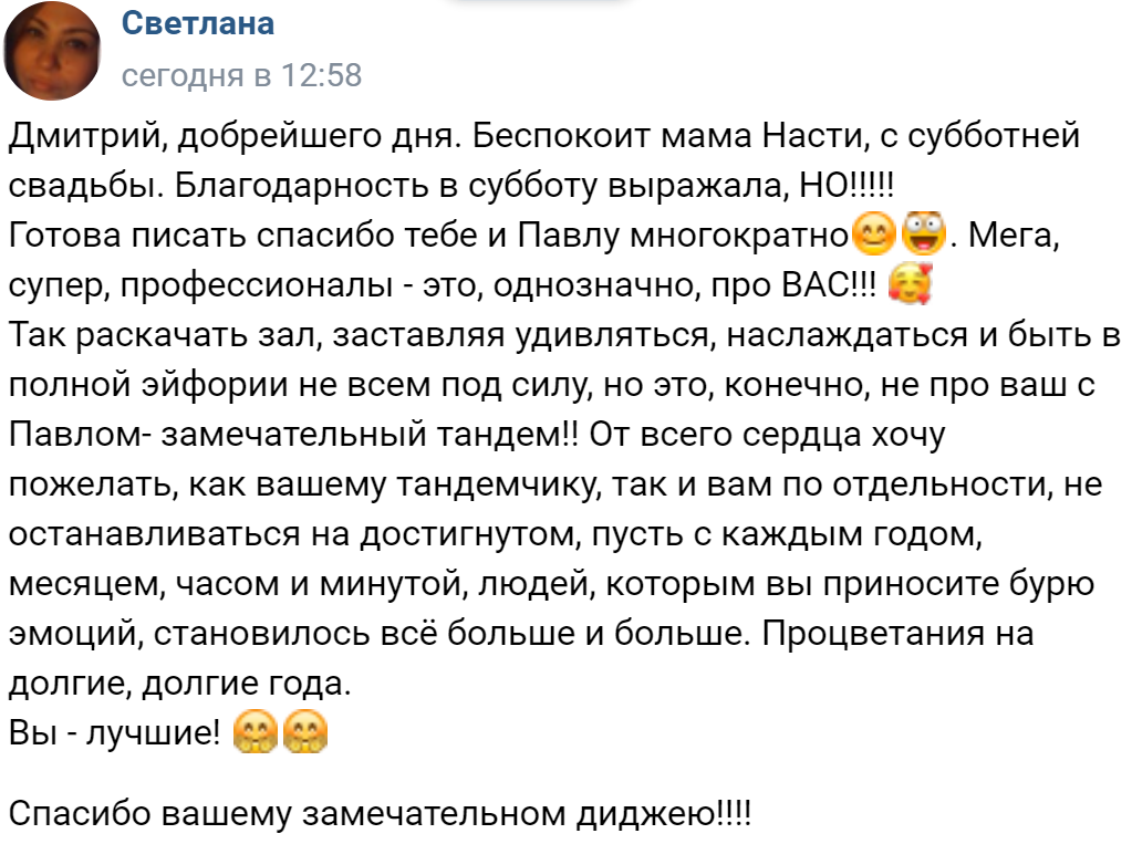 Стоимость, пакеты, виды услуг. Свадебный, семейный фотограф и видеограф в Перми Павел Савин