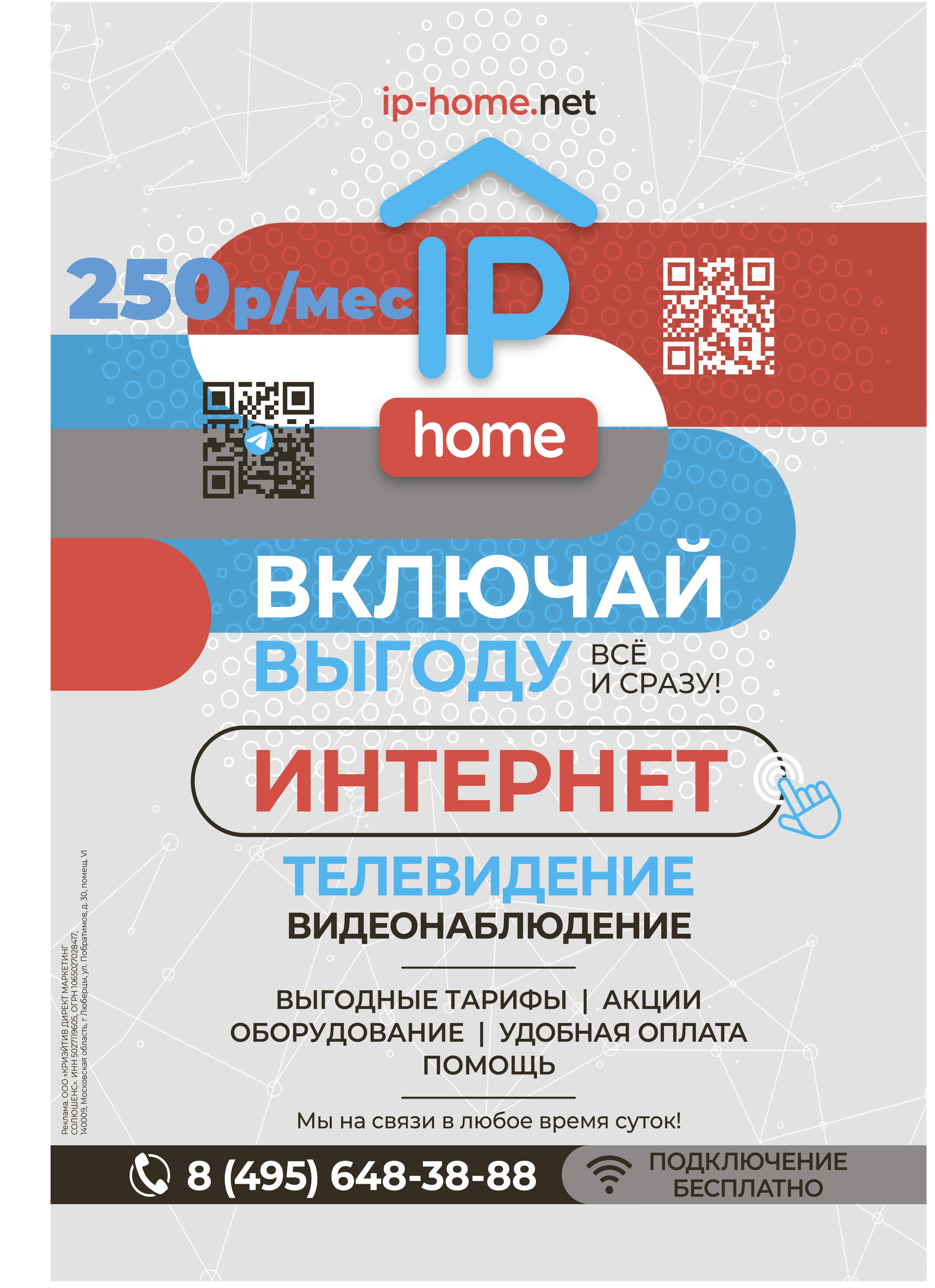 Выпуск 4. Сентябрь 2026 год. НКО ЦИФРОВОЕ РАВЕНСТВО