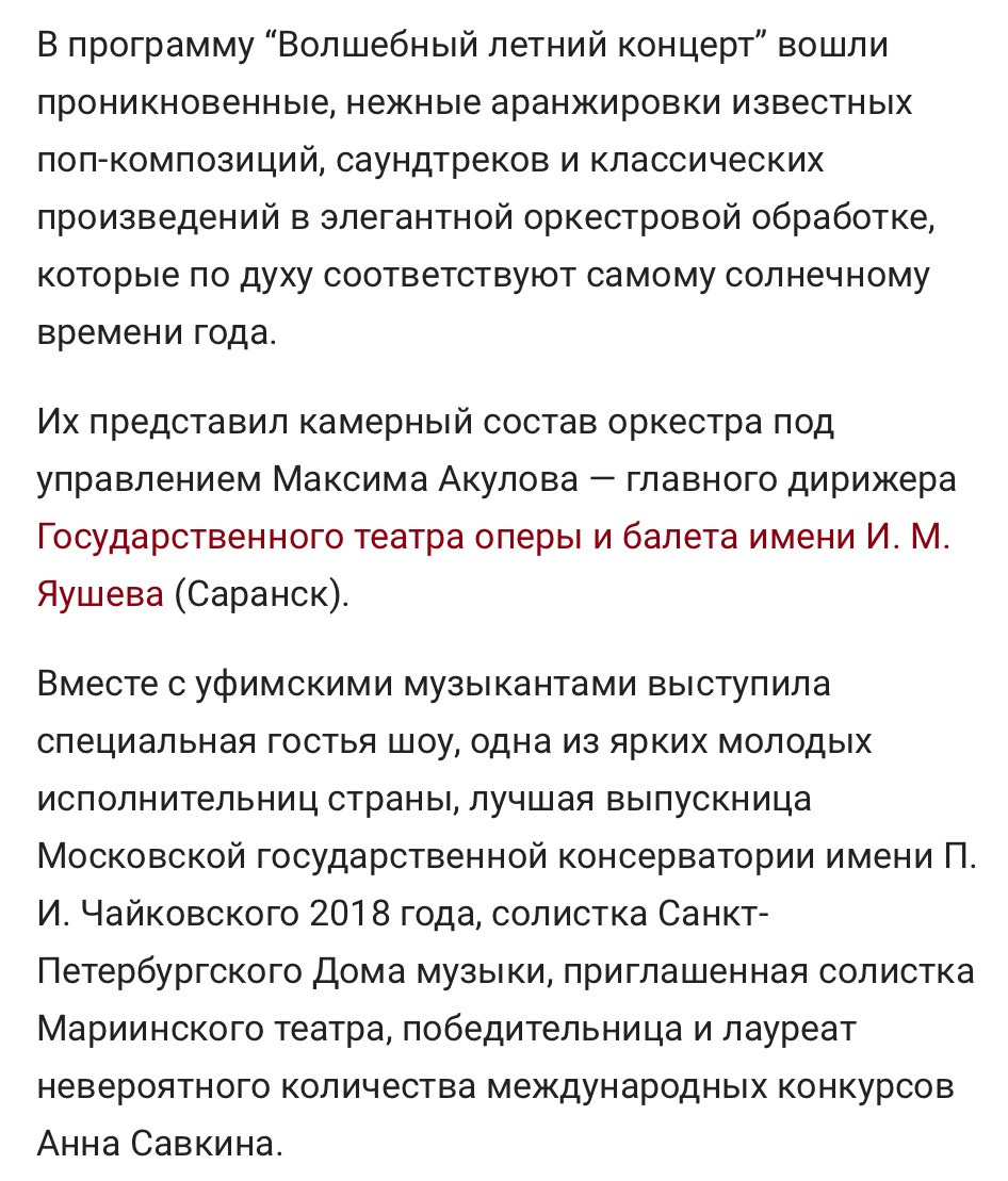 События и анонсы. Скрипачка Анна Савкина