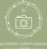 katherinegainutdinova.ru