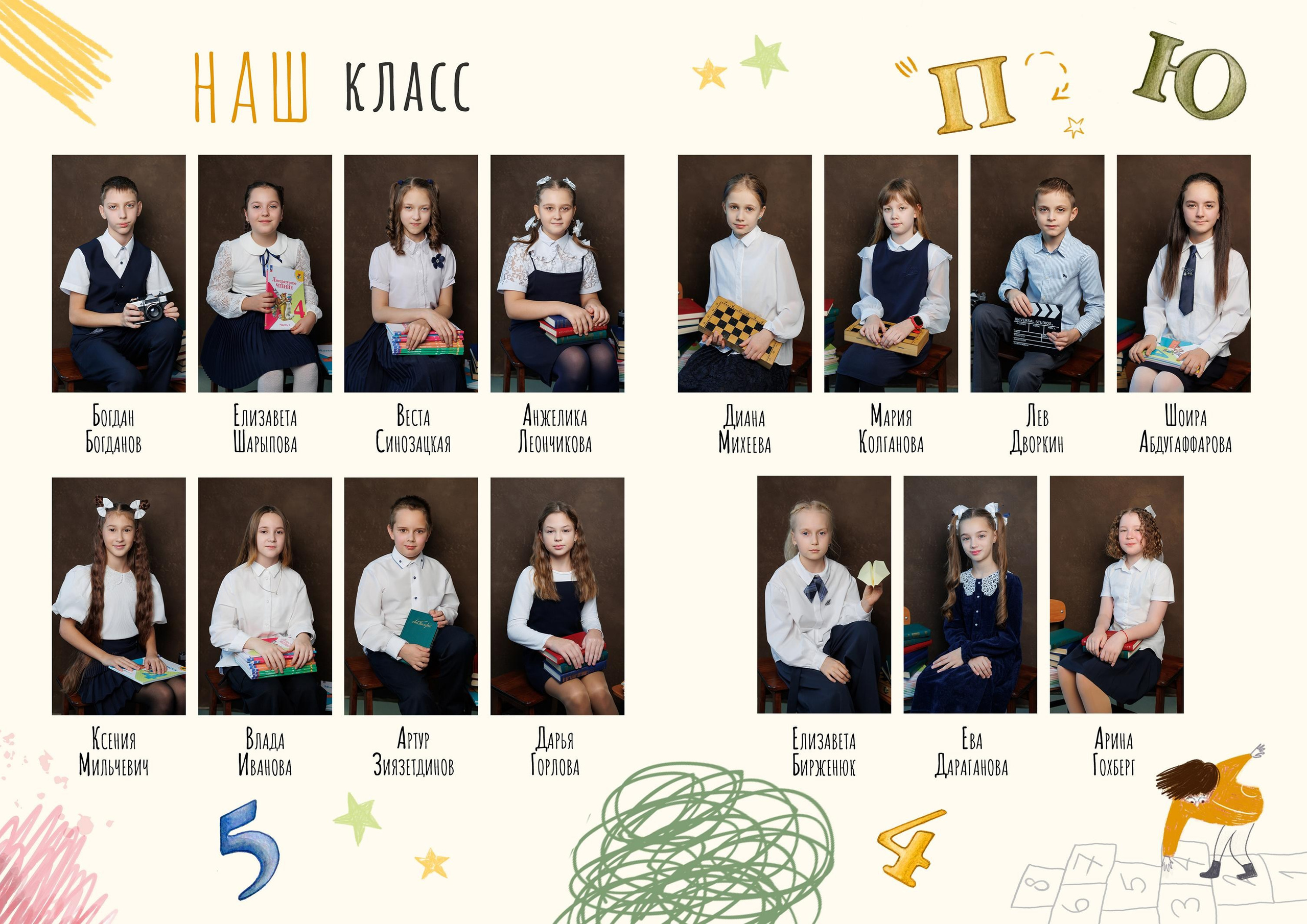 Начальная школа. Живой выпускной альбом в Красноярске