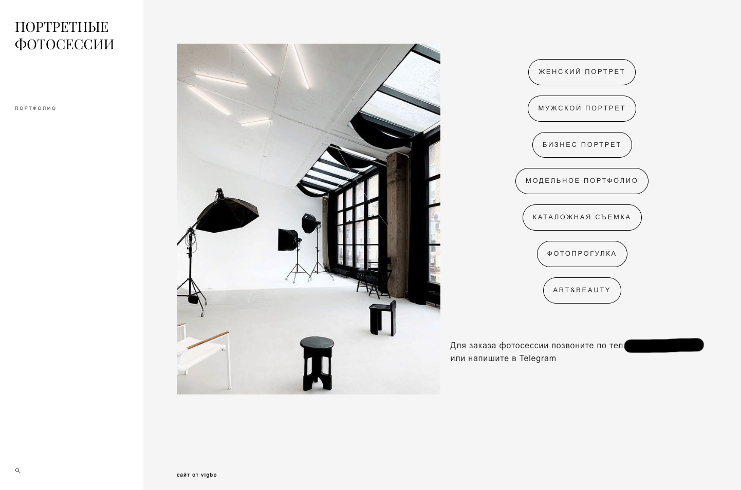 Скам-агентство снова в ударе — разбираем сайт фейкового «фотографа-партнёра». Фотограф в Москве Михаил Елизарьев