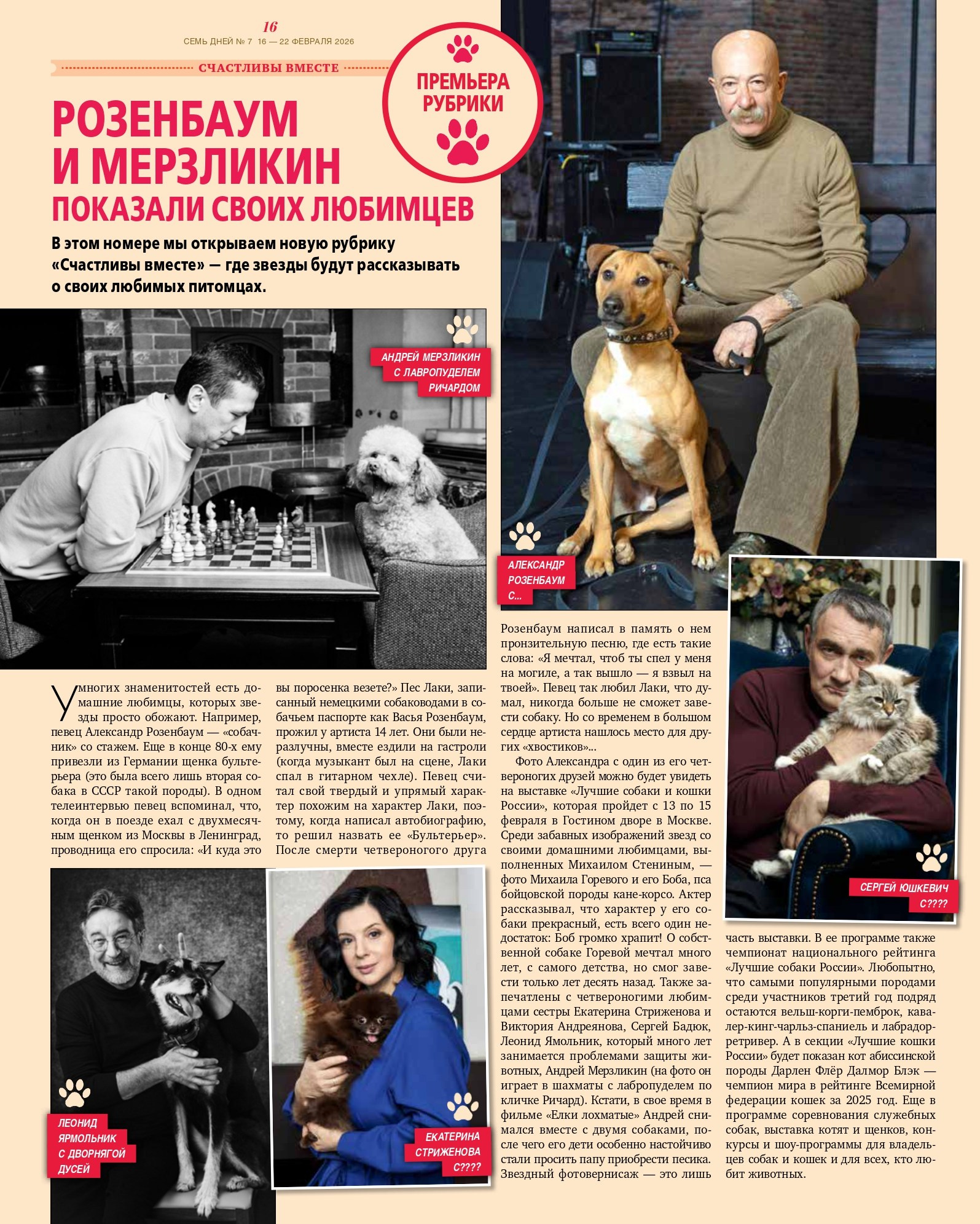 Steninstudio. Photographer Michael Stenin