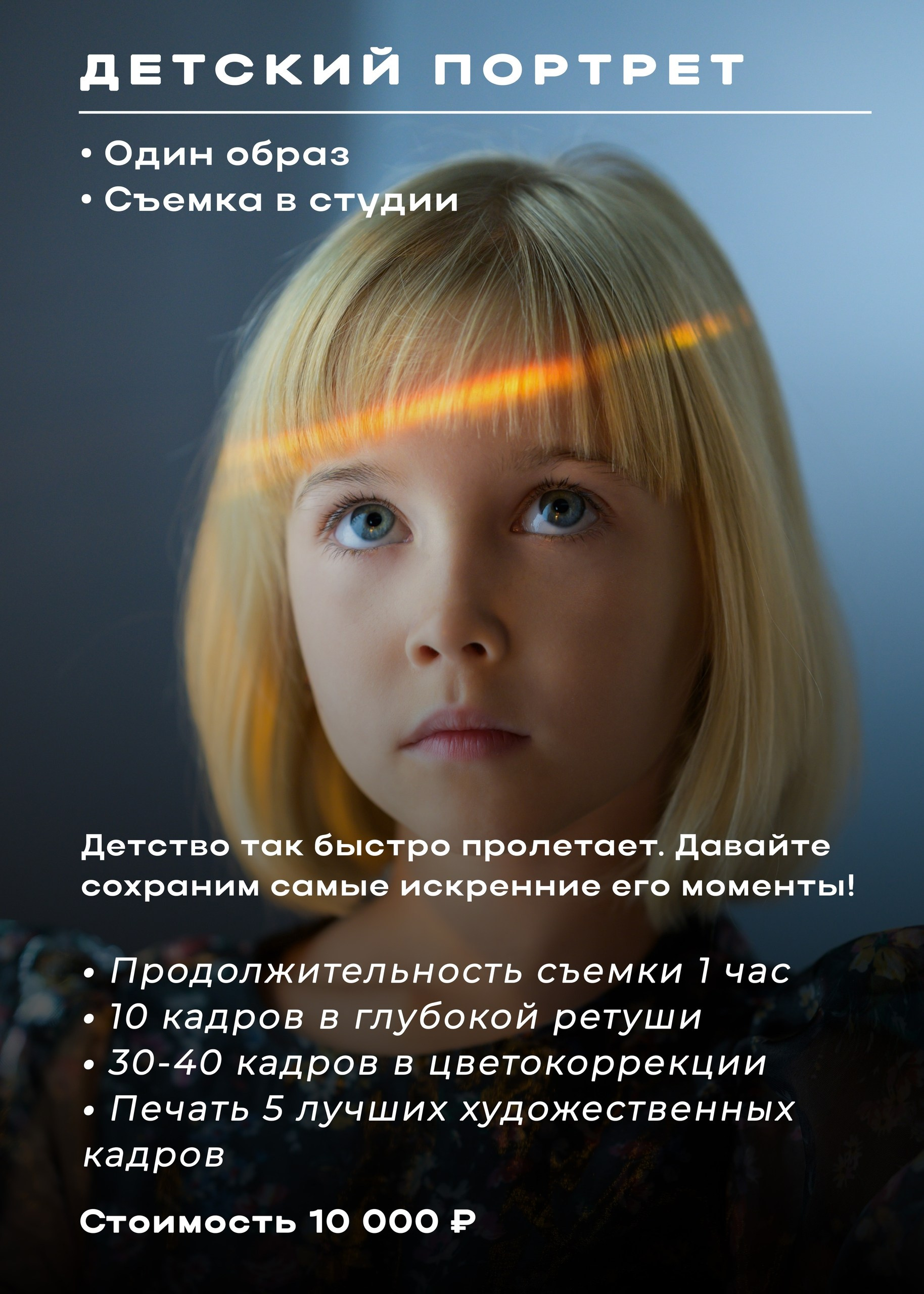 Фотограф Регина Барская, Калуга