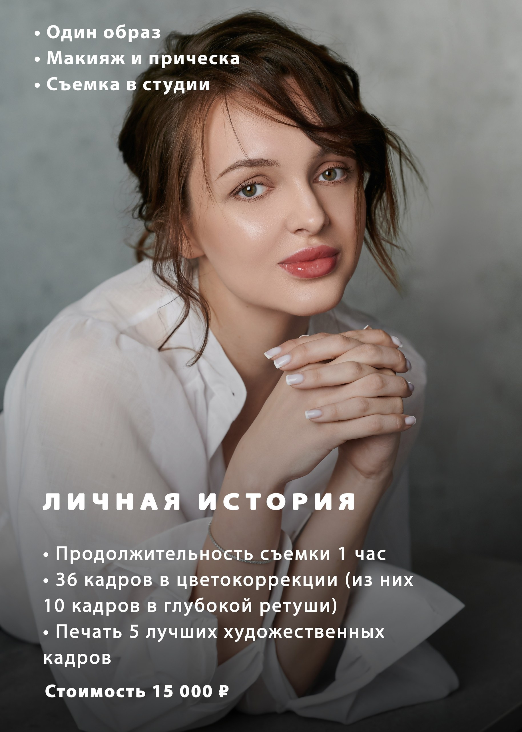 Фотограф Регина Барская, Калуга