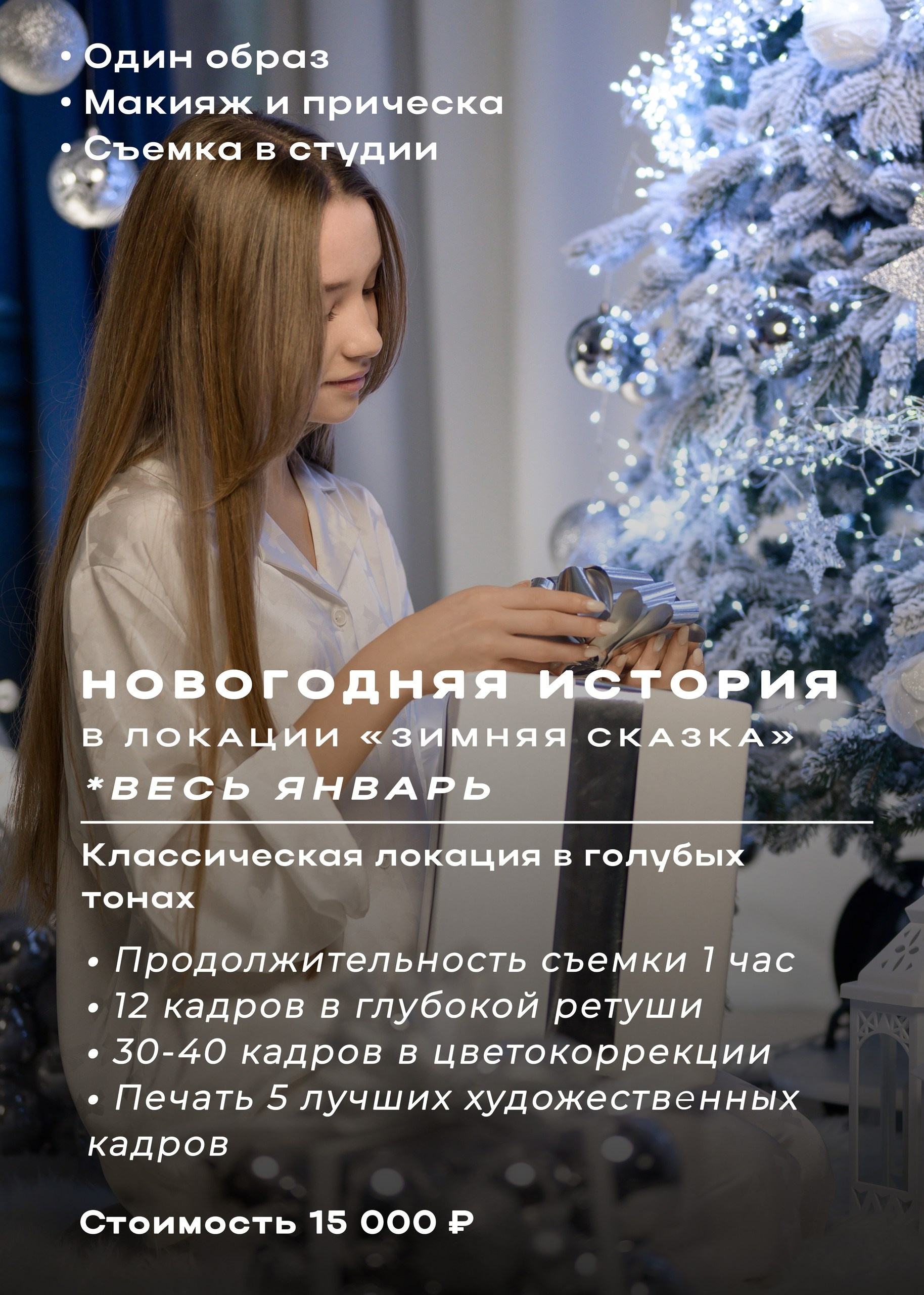 Фотограф Регина Барская, Калуга