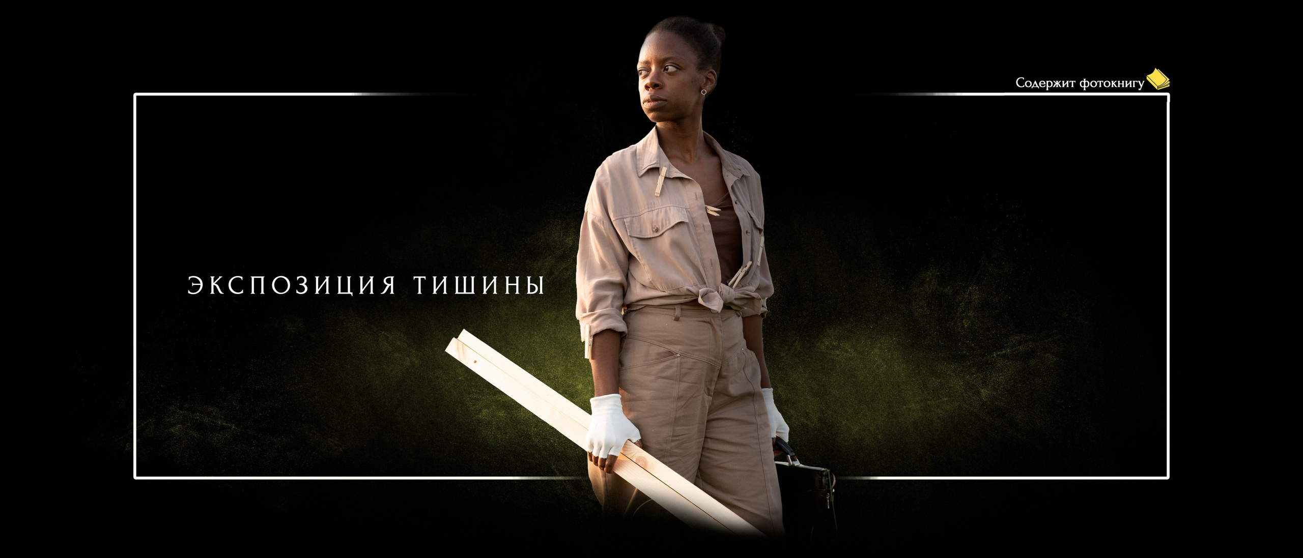 Сюжет. GlarePhoto (Фотограф Спб)