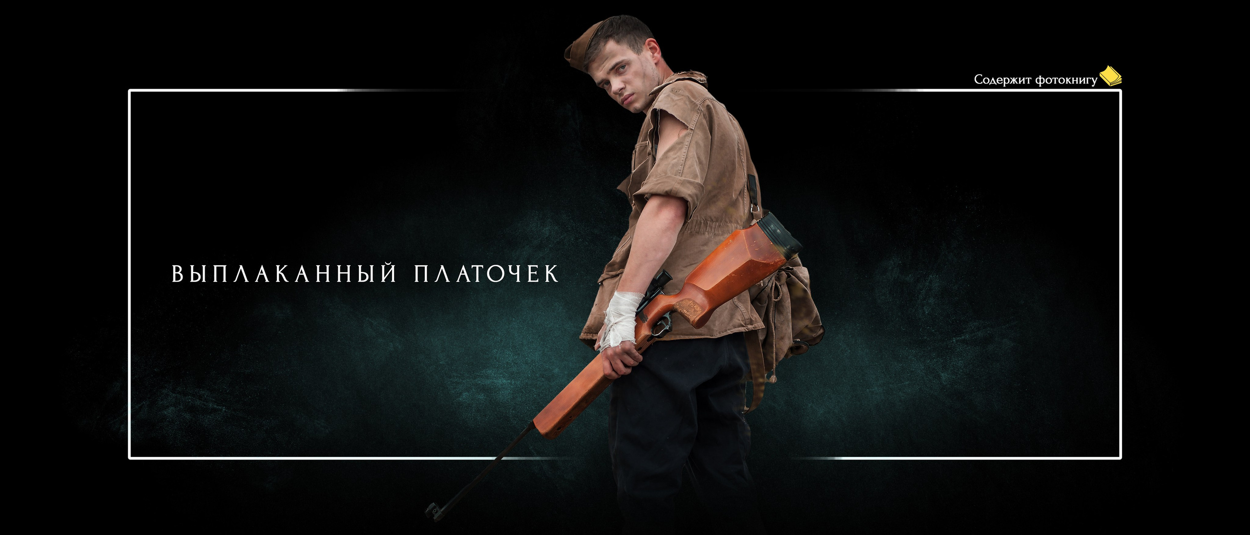 Сюжет. GlarePhoto (Фотограф Спб)