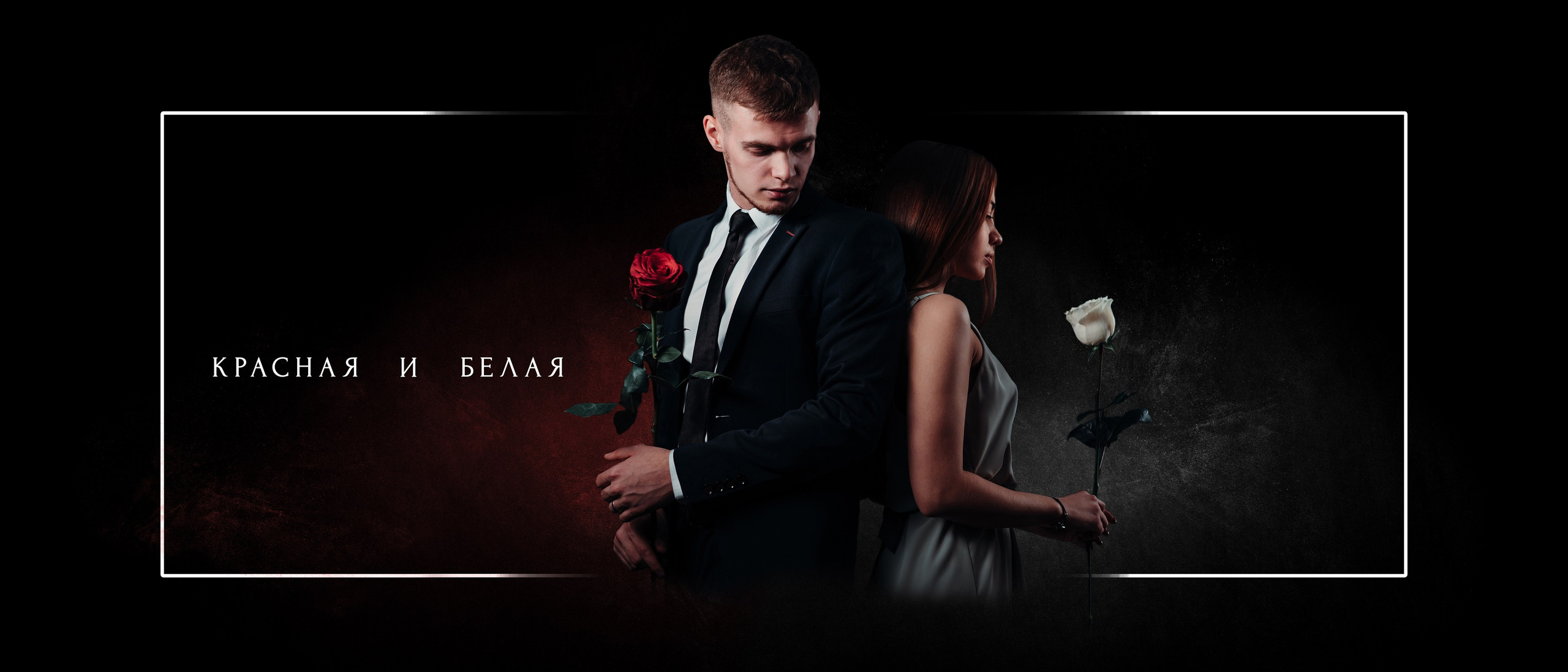 Сюжет. GlarePhoto (Фотограф Спб)