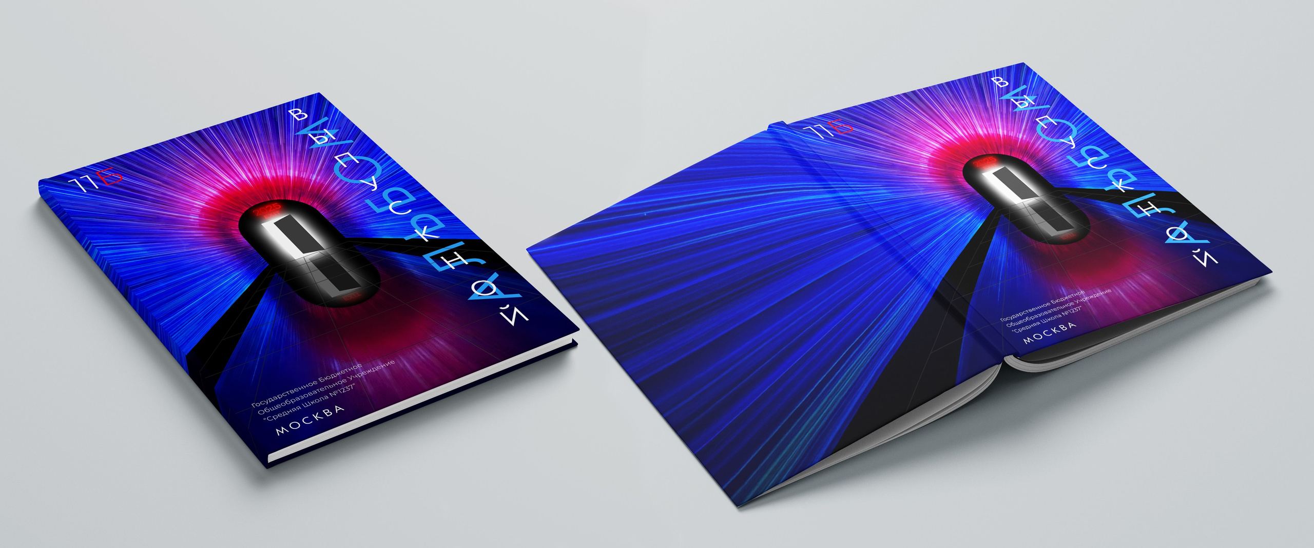 Шаблон обложки школьного альбома 20х30