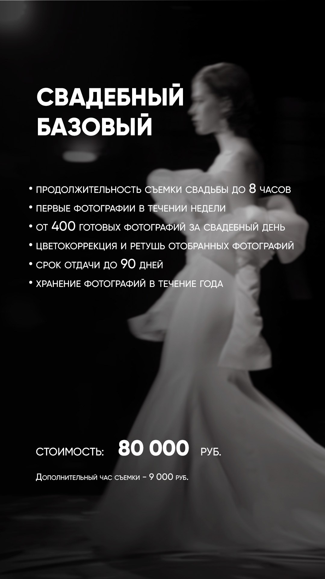 Новосибирск/Кемерово. Фотограф Томск, Новосибирск Влад Свириденко