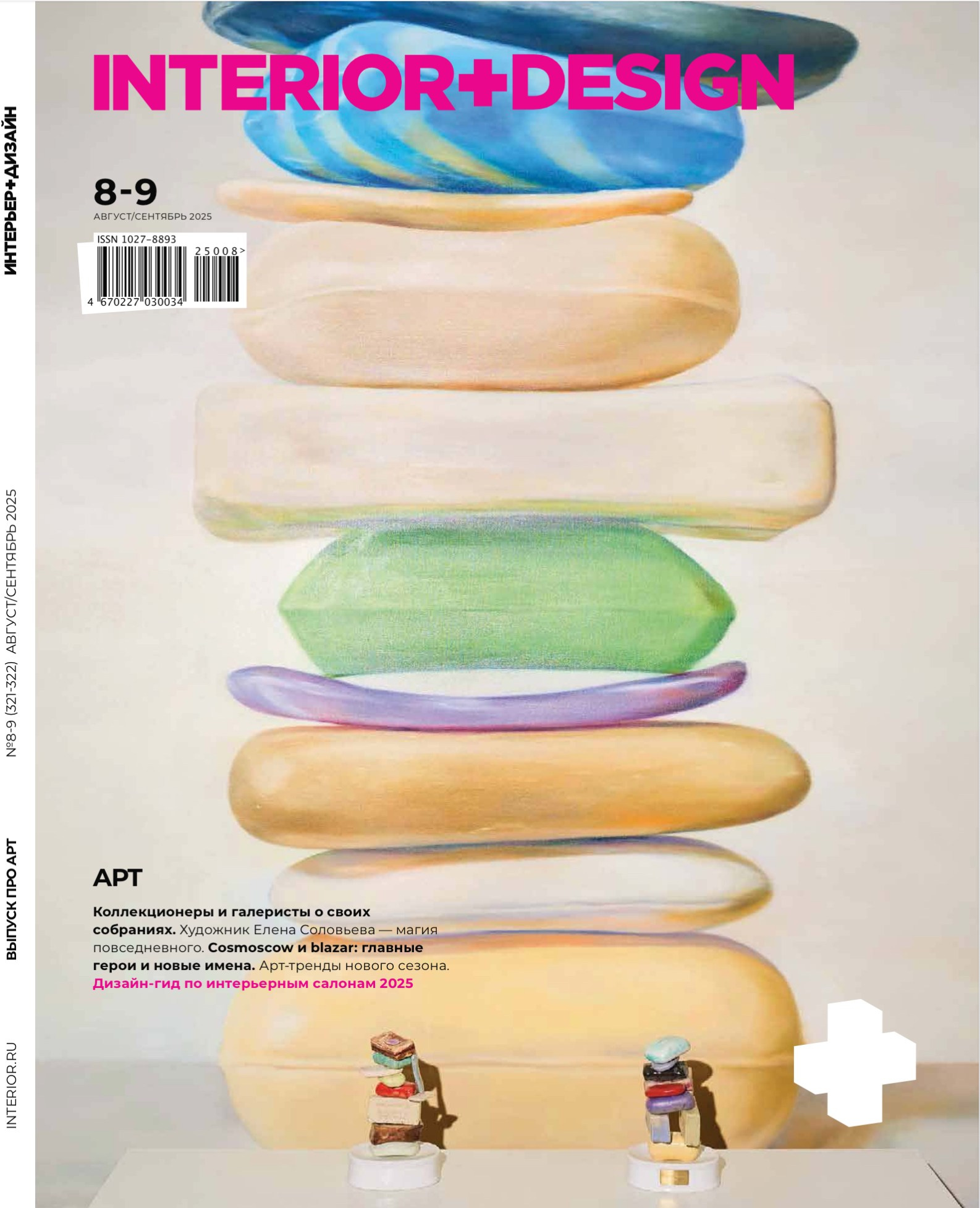 Блог. Алла Дулова — предметный и интерьерный дизайнер