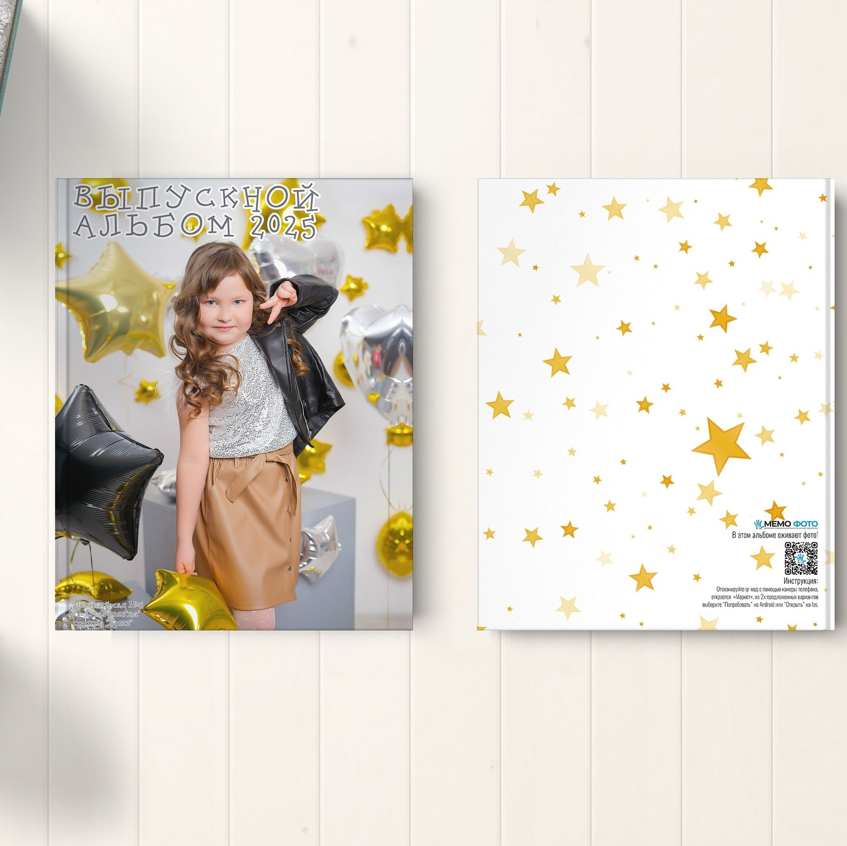 Услуги. Фотоальбом для школ и садиков с дополненной реальностью