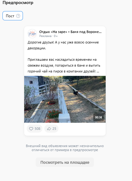 Отдых «На заре», Бани и гостевые домики. Таргетолог Кирилл Мольков, таргетирую по всему миру