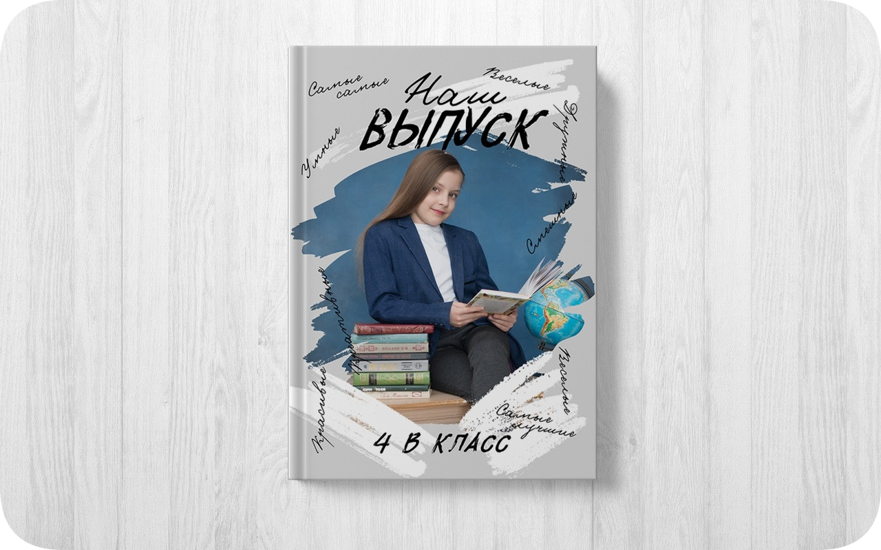 Фотосъёмка+виньетка | Средняя школа. Выпускные альбомы Челябинск | Школьный фотограф — Надежда Белоусова