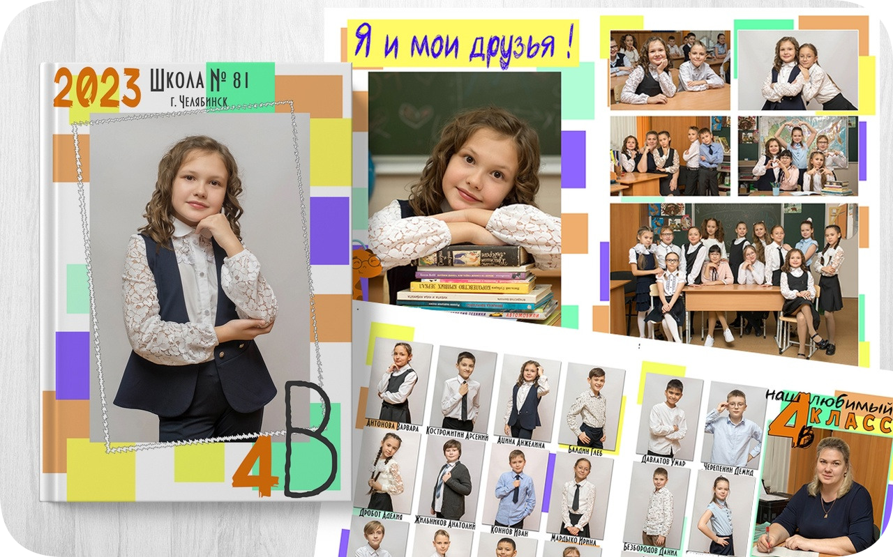 Заказать альбом 3 разворота. Выпускные альбомы Челябинск | Школьный фотограф — Надежда Белоусова