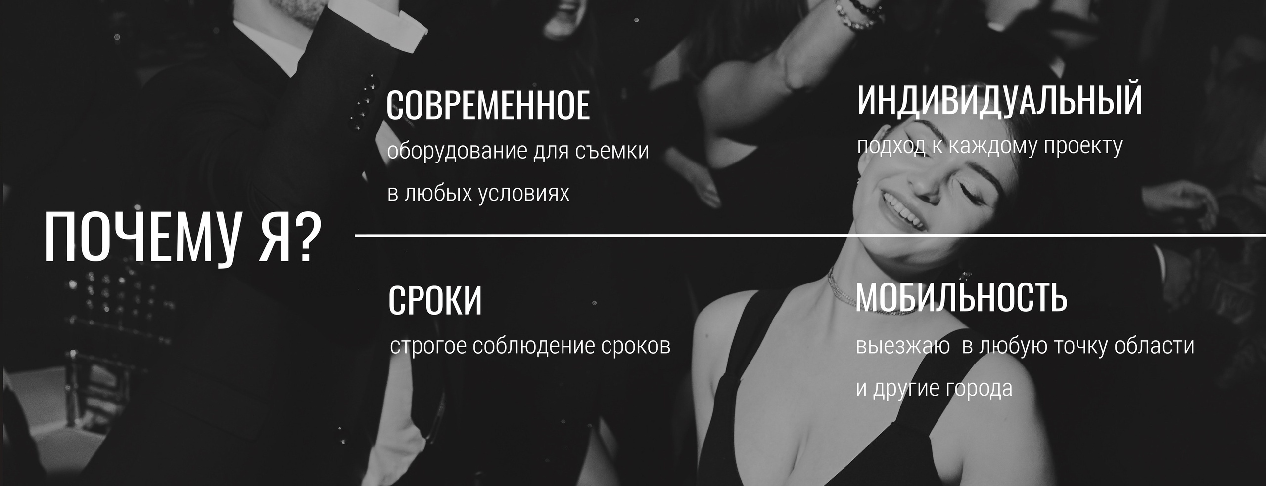 репортажный Фотограф