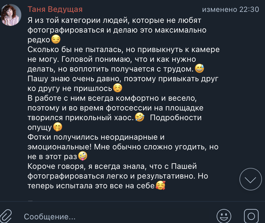 Евгений и Татьяна. Съемка для DJ и Ведущей. Свадебный фотограф Камчатка Петровский Павел