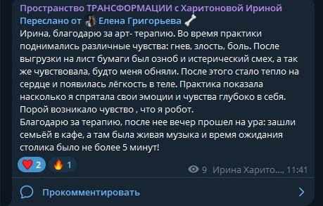 ПРОГРАММА «Месяц восстановления и внутренней гармонии». ФотоХудожник Харитонова Ирина г. Санкт-Петербург