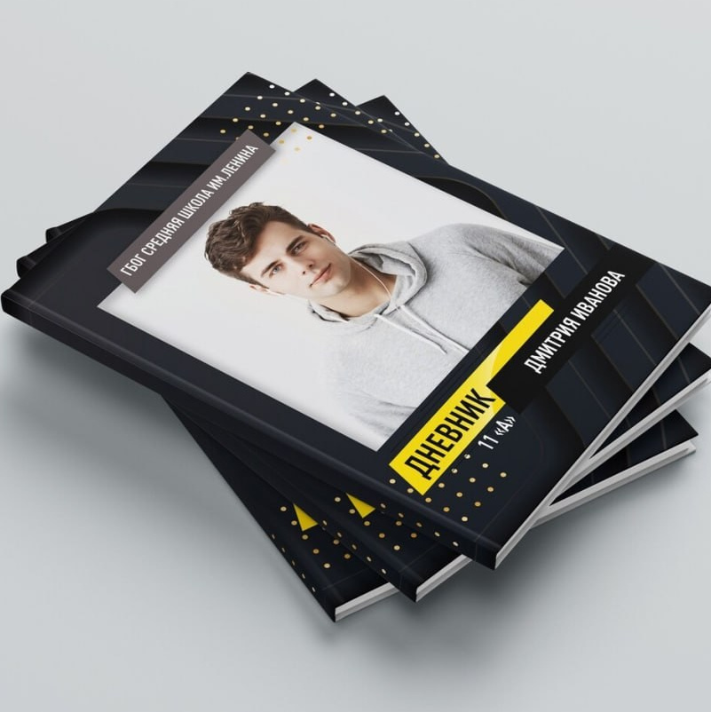 обложка для школьного дневника для мальчиков