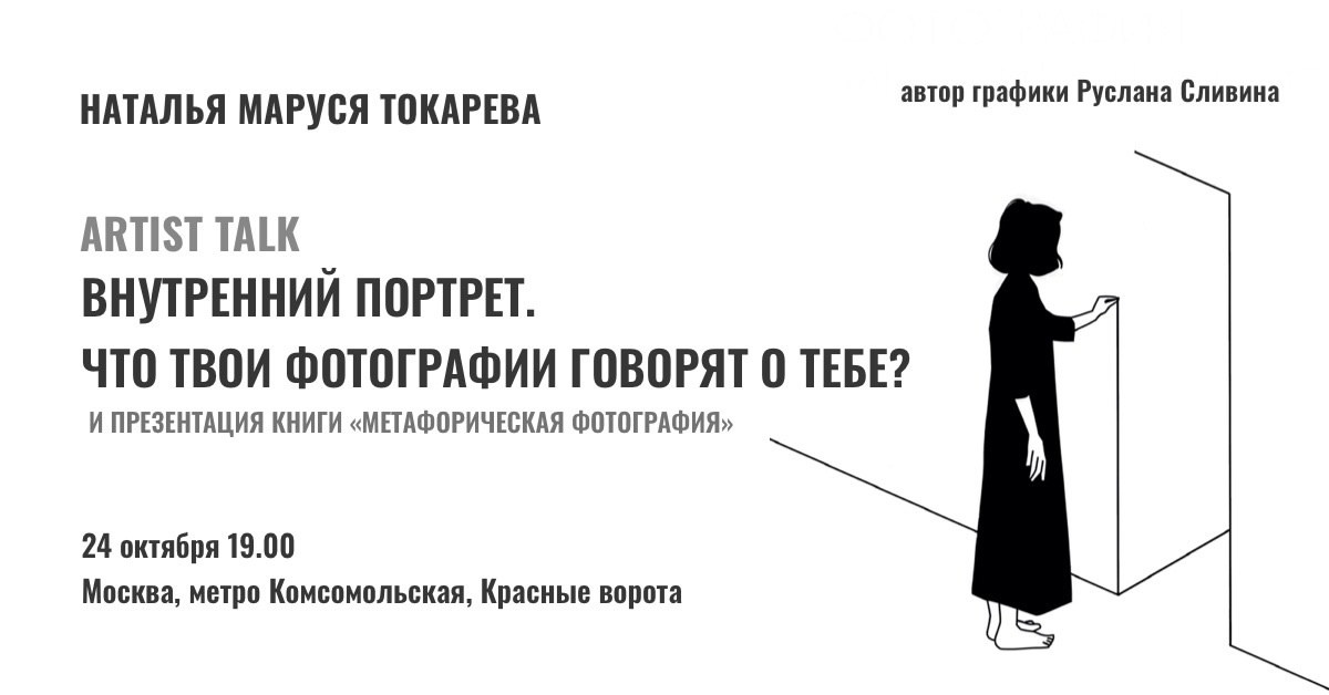 Лекция ВНУТРЕННИЙ ПОРТРЕТ