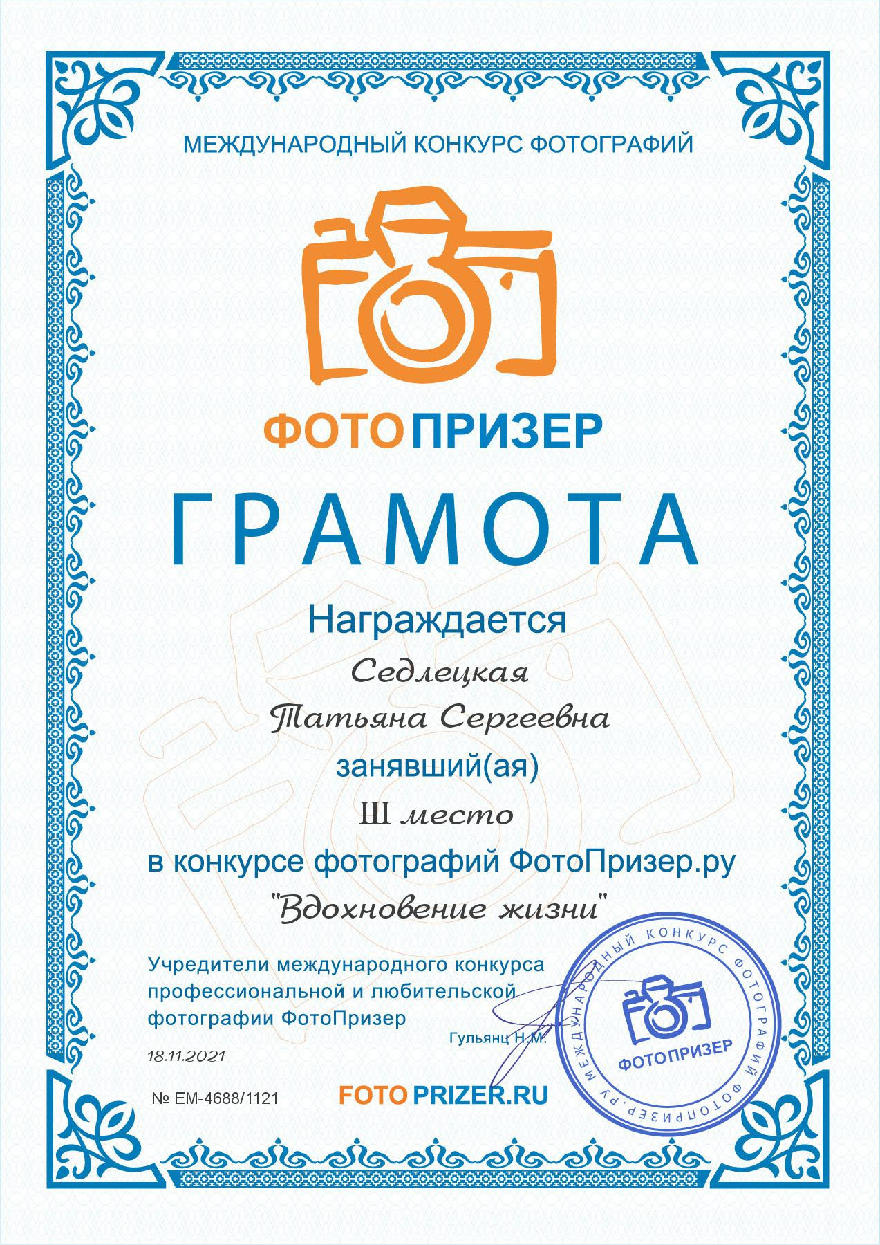 Обо мне. Семейный и свадебный фотограф в Москве Татьяна Седлецкая