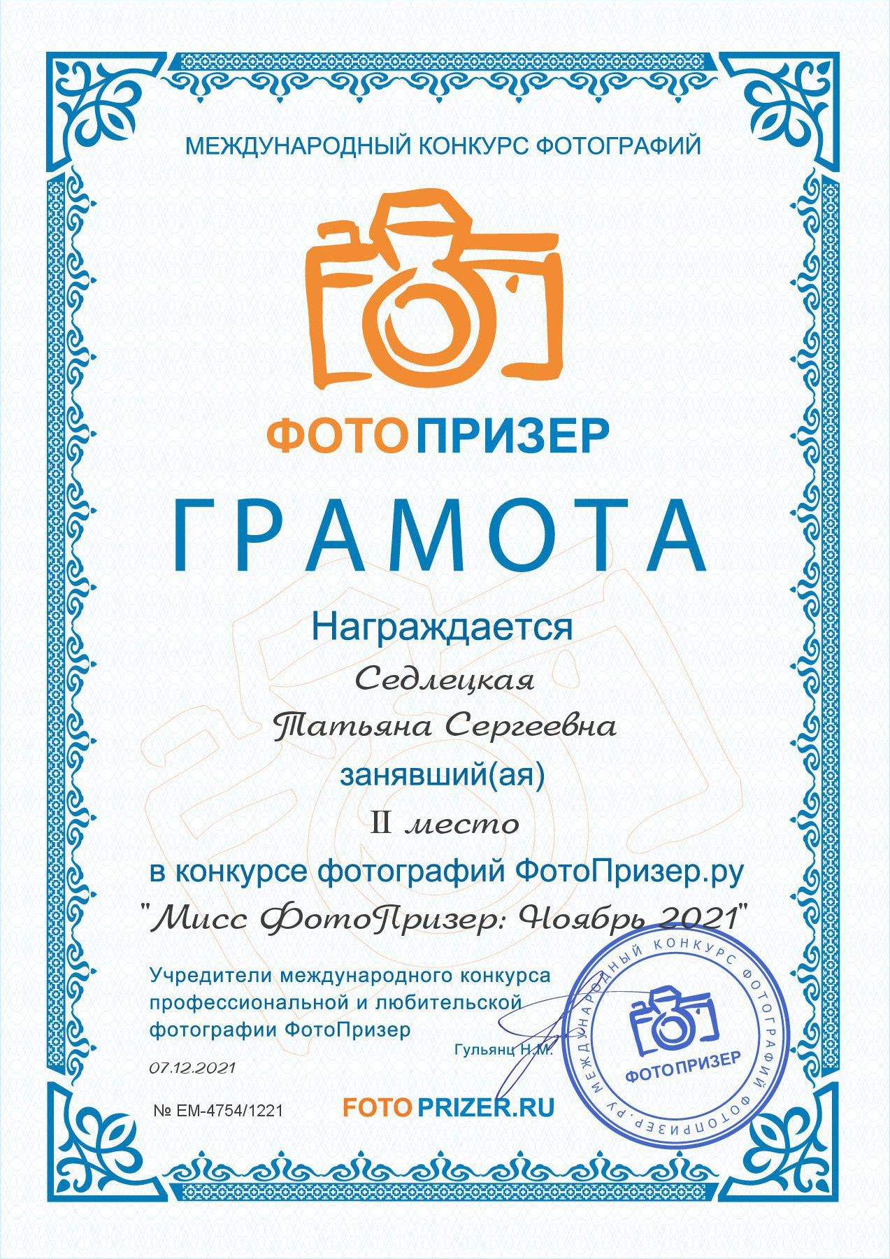 Обо мне. Семейный и свадебный фотограф в Москве Татьяна Седлецкая