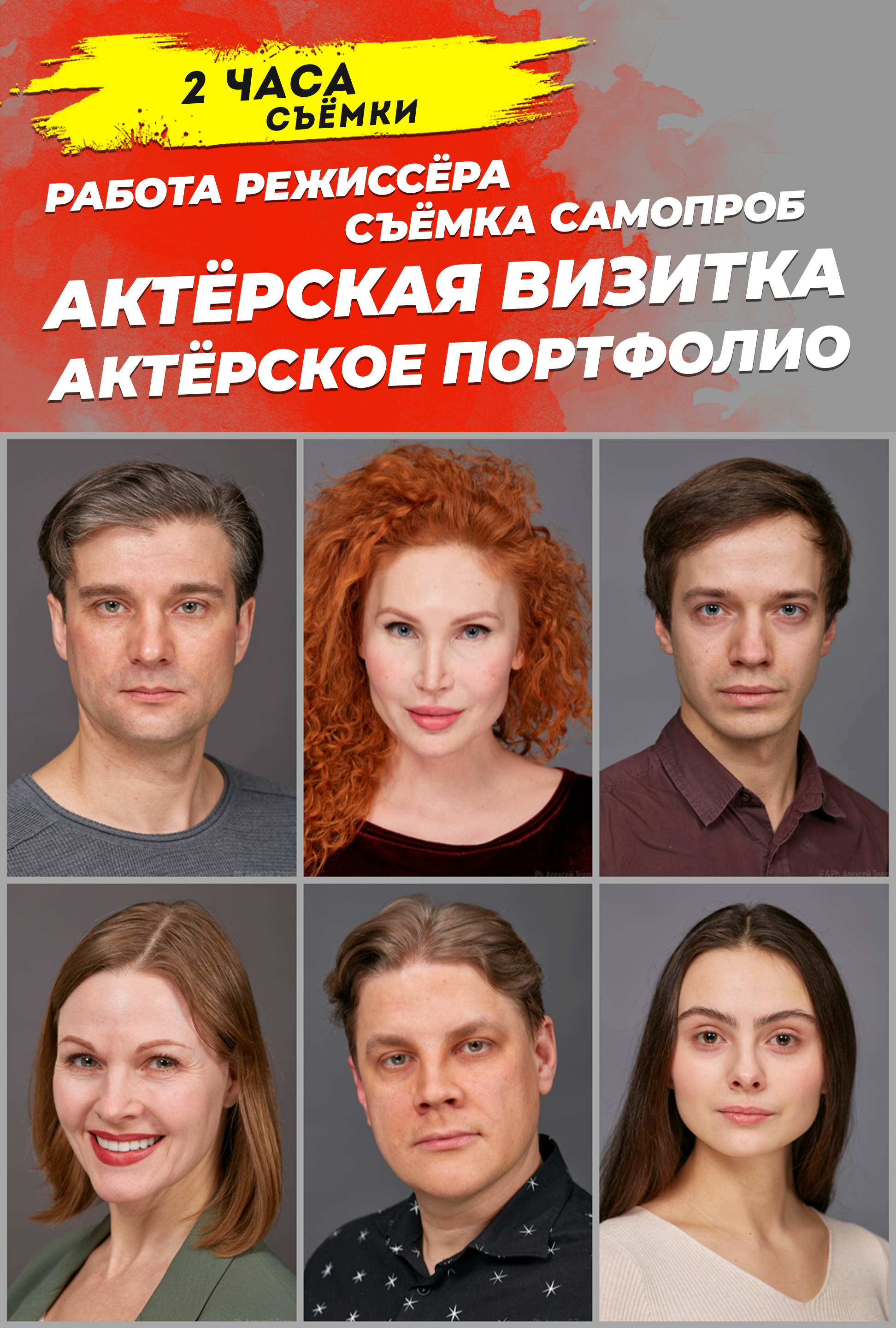 Не время пережидать!. Telesh media production