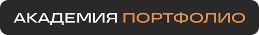 academyportfolio.ru