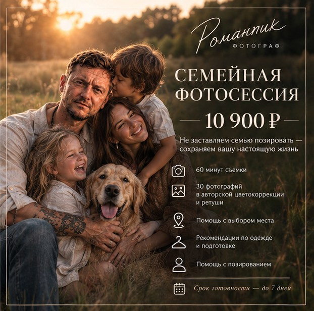 Фотограф Романтик в Москве | Быстрая запись и сертификаты