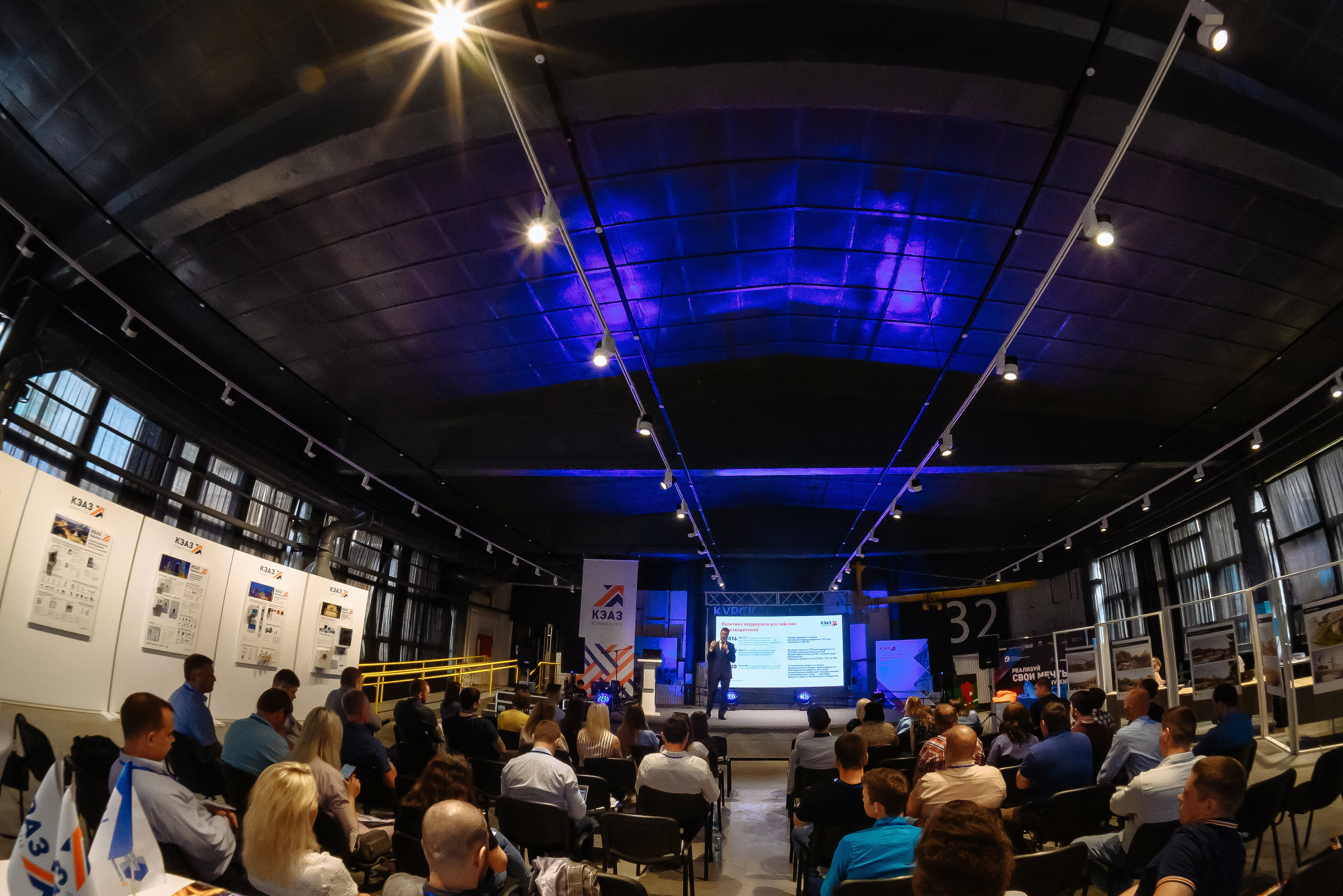 Форум КЭАЗ ЭТМ «Время объединить энергию». Репортажный и свадебный фотограф в Курске Борис Захарчук