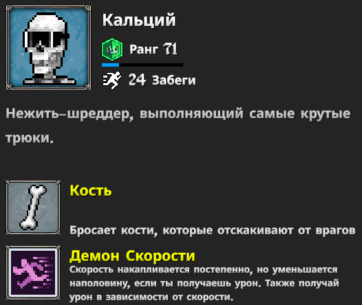 Мегабонк герои. Билды и гайды по Path of Exile и Path of Exile 2