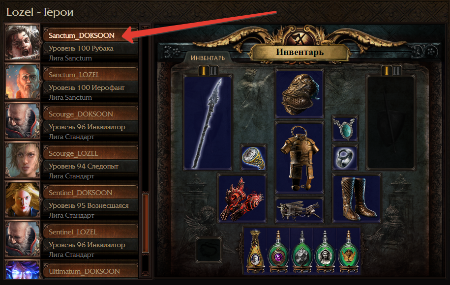 Пое ниндзя гайд. Билды и гайды по Path of Exile и Path of Exile 2