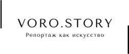 vorostory.ru
