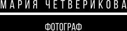 chetverikova-mariya.ru