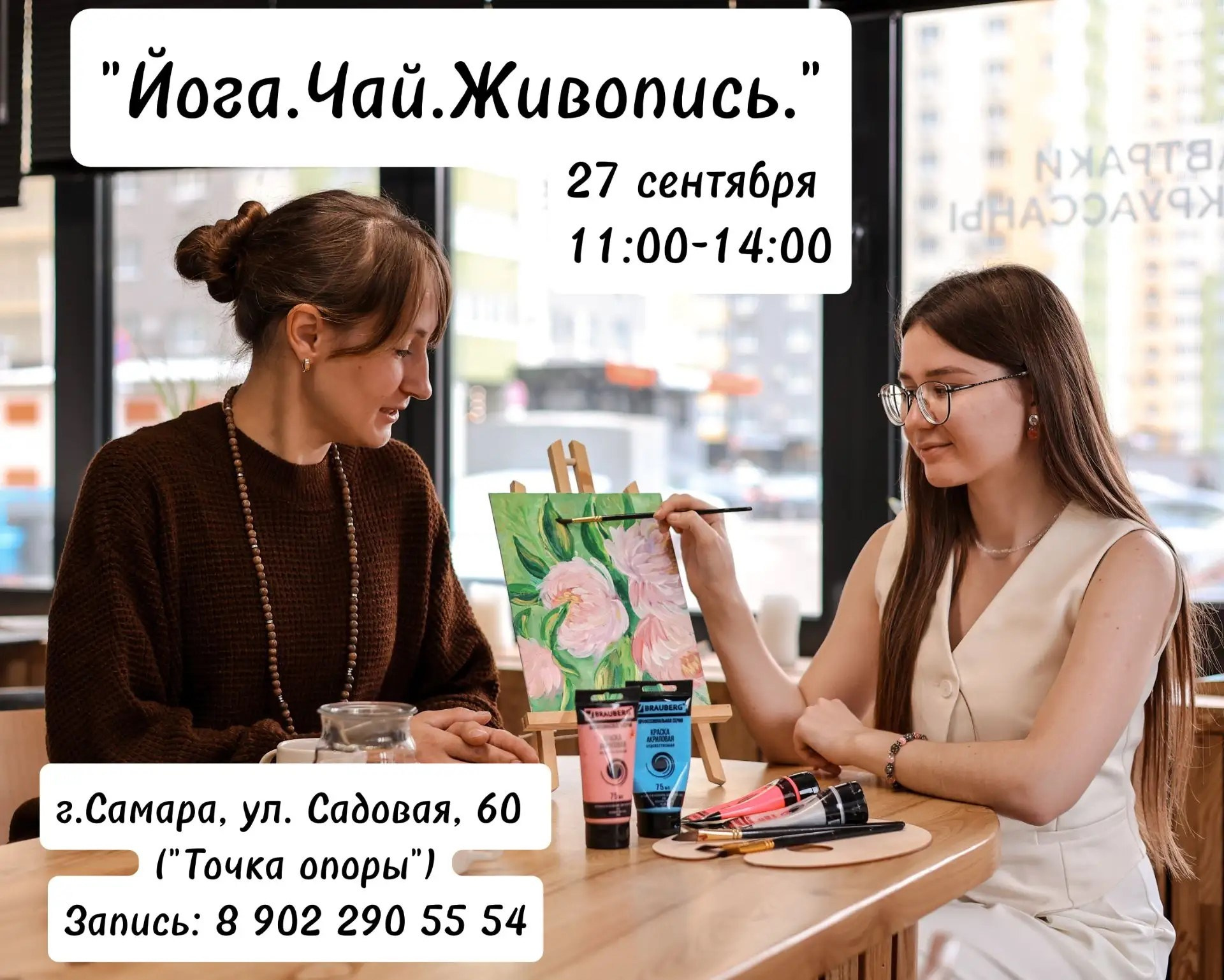 Встречи. Хатха-йога для начинающих в Самаре