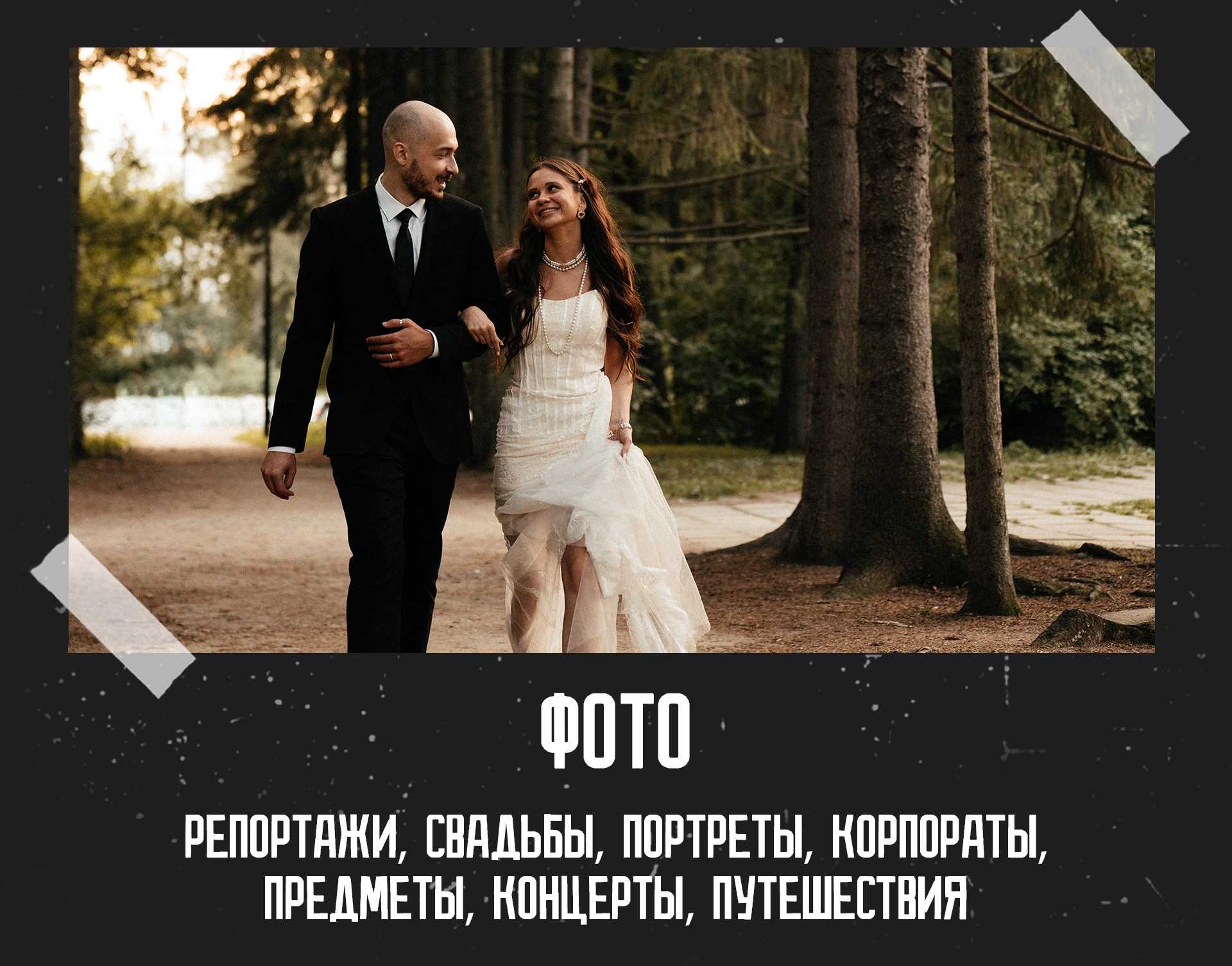 Фотограф и оператор Роман Фадеев в Екатеринбурге