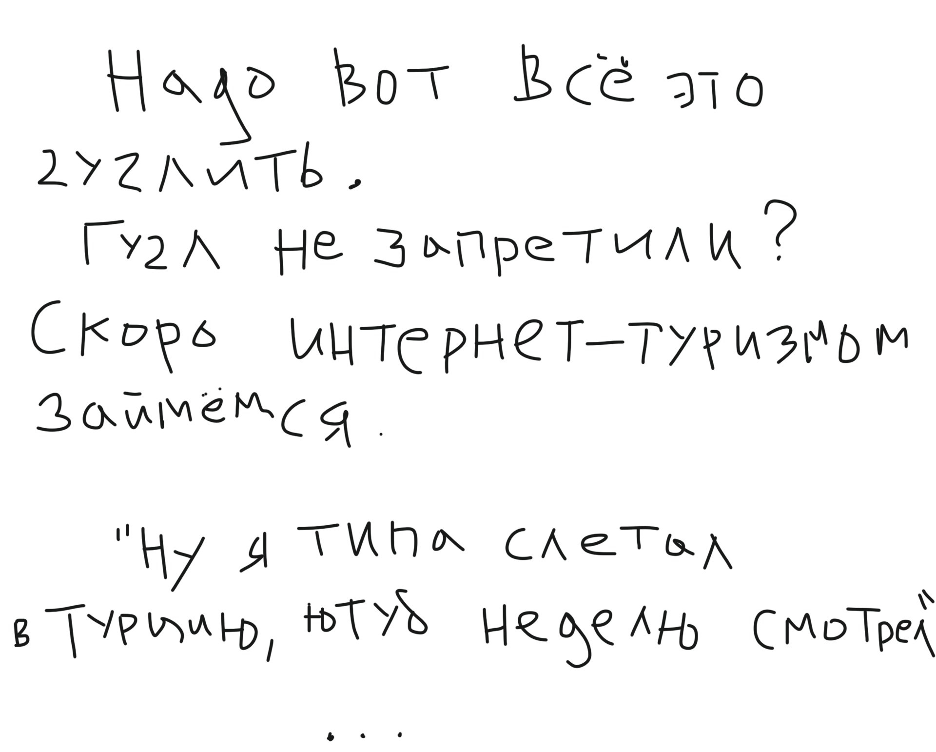 Понедельник 2. Исследование. …