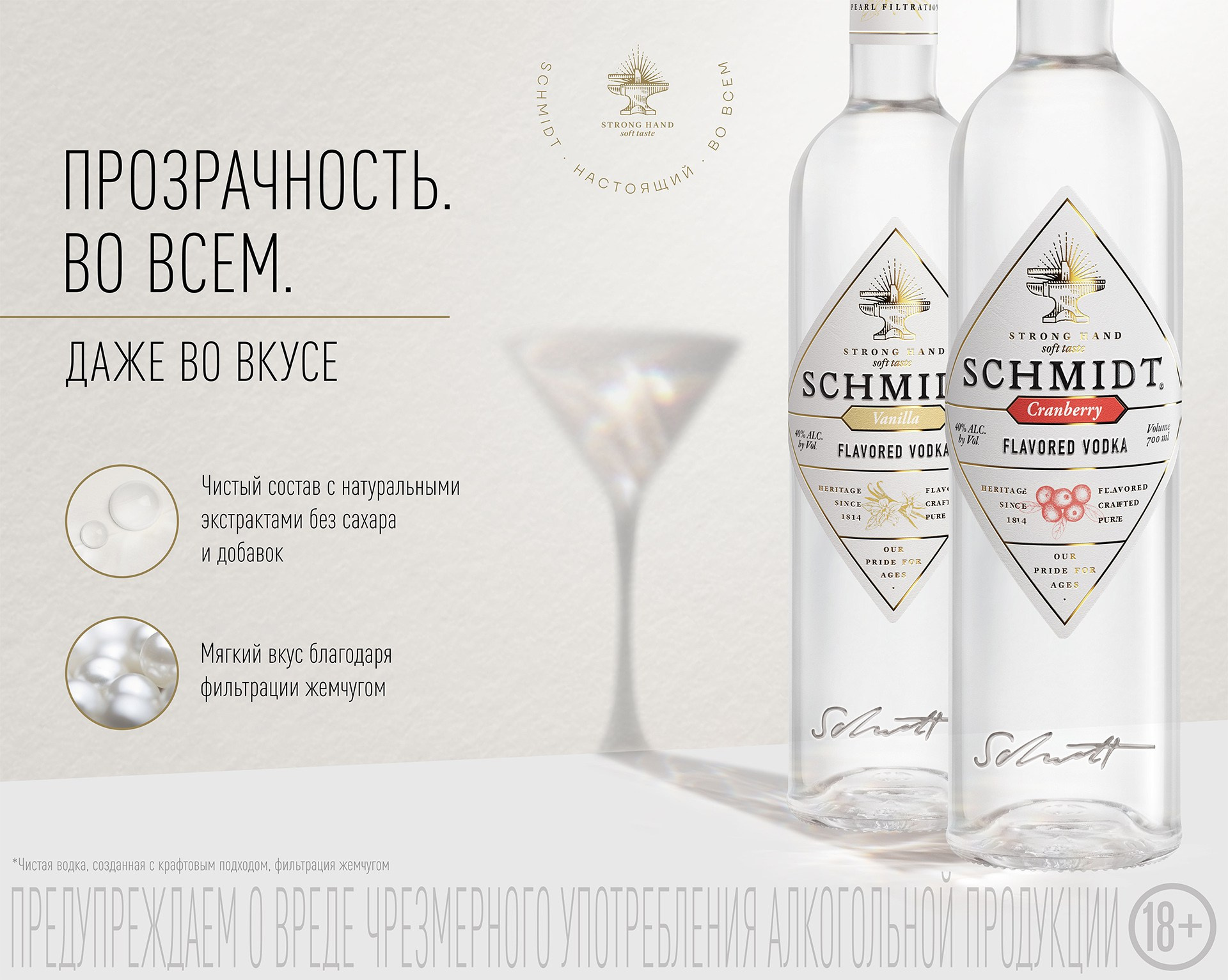 Рекламная фотография в Москве. Предметная фотосъемка в Москве. Фотограф и ретушер Евгений Анисимов