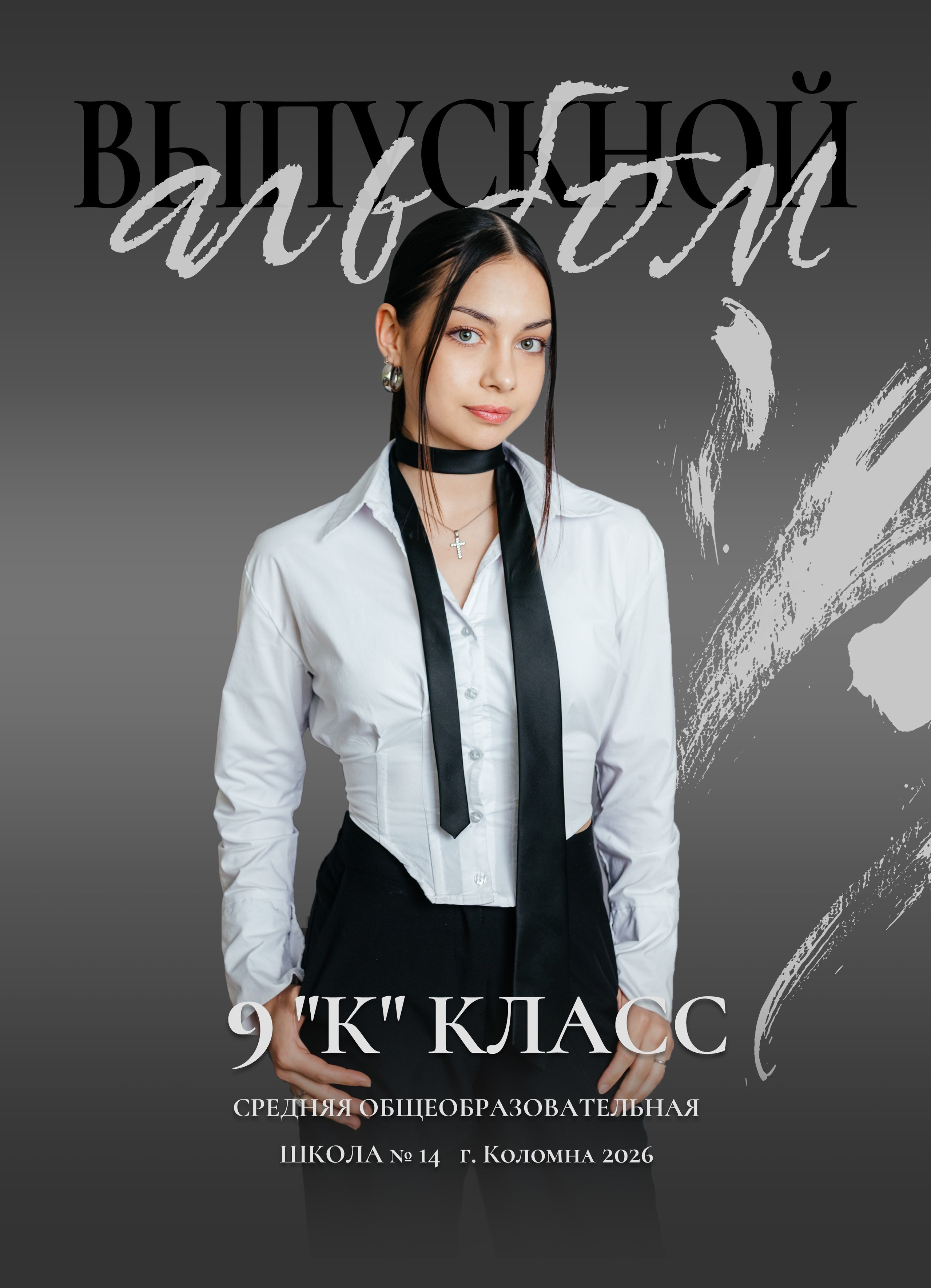 Цены для старшей школы. Aleksandra-zapjdobnikova.wfolio.pro