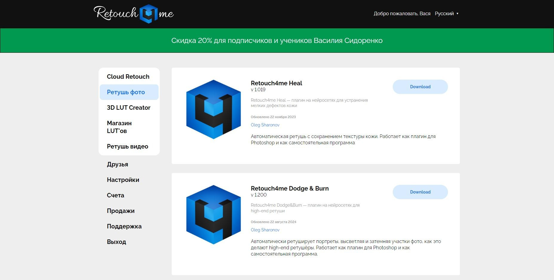 Бонусы. Фотограф Василий Сидоренко