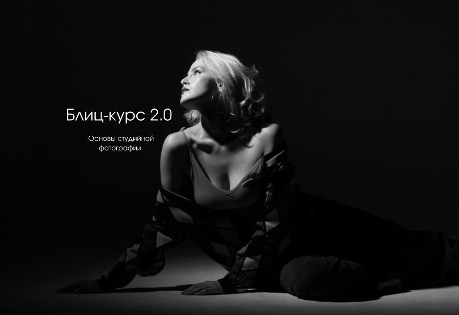 Фотошкола в PopcornStudio Санкт-Петербург. Фотостудия PopcornStudio | Санкт-Петербург