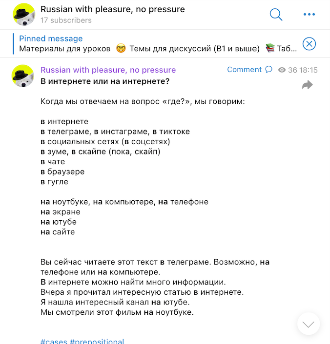 Русский язык как иностранный